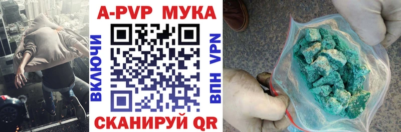 Alpha PVP VHQ  Купить где  Ардатов 