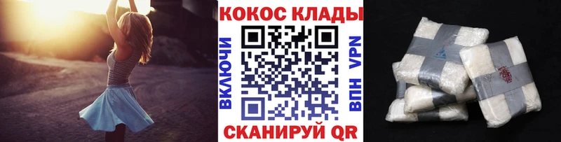 Купить где  Ардатов  Cocaine FishScale 