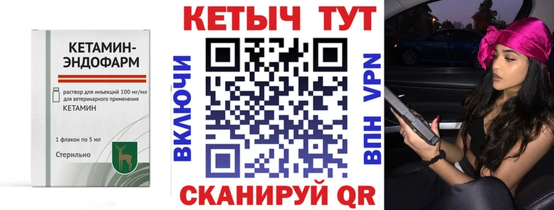 Кетамин ketamine Ардатов