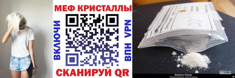 Купить  Ардатов  Мефедрон кристаллы 