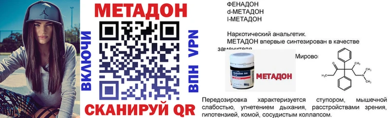 Купить где  Ардатов  МЕТАДОН VHQ 